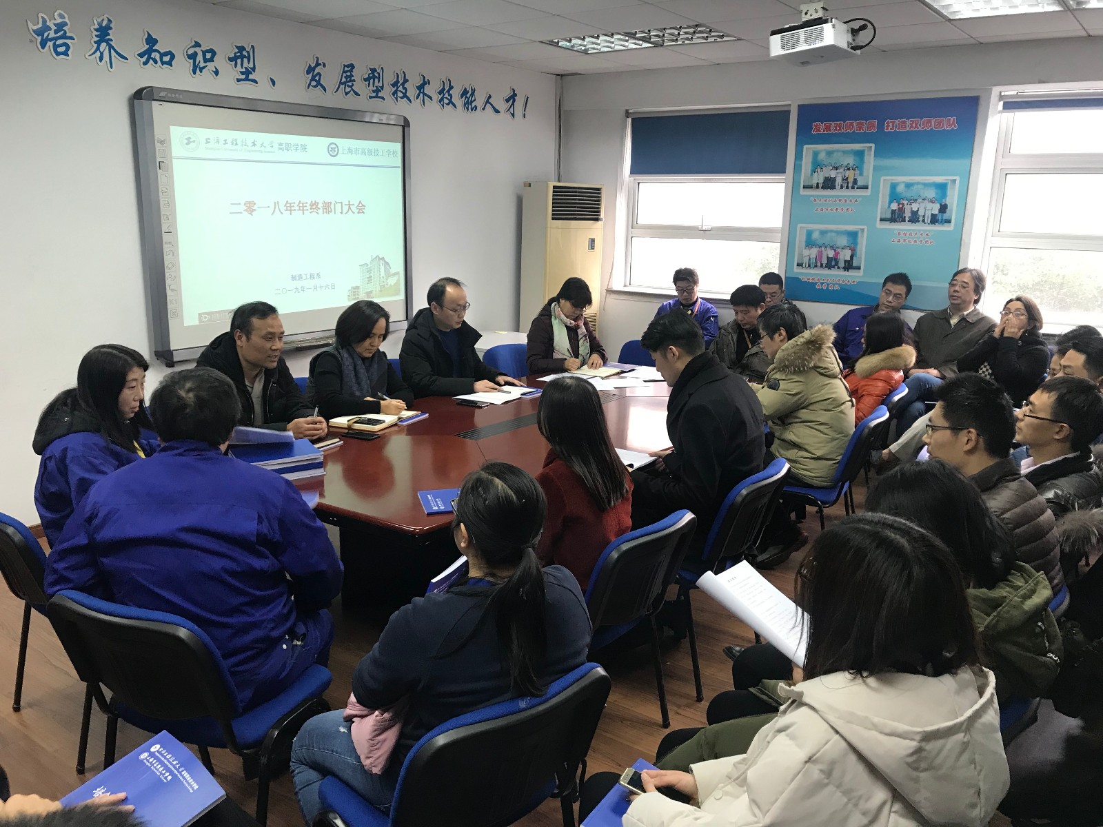 部门大会.jpg 部门大会.jpg