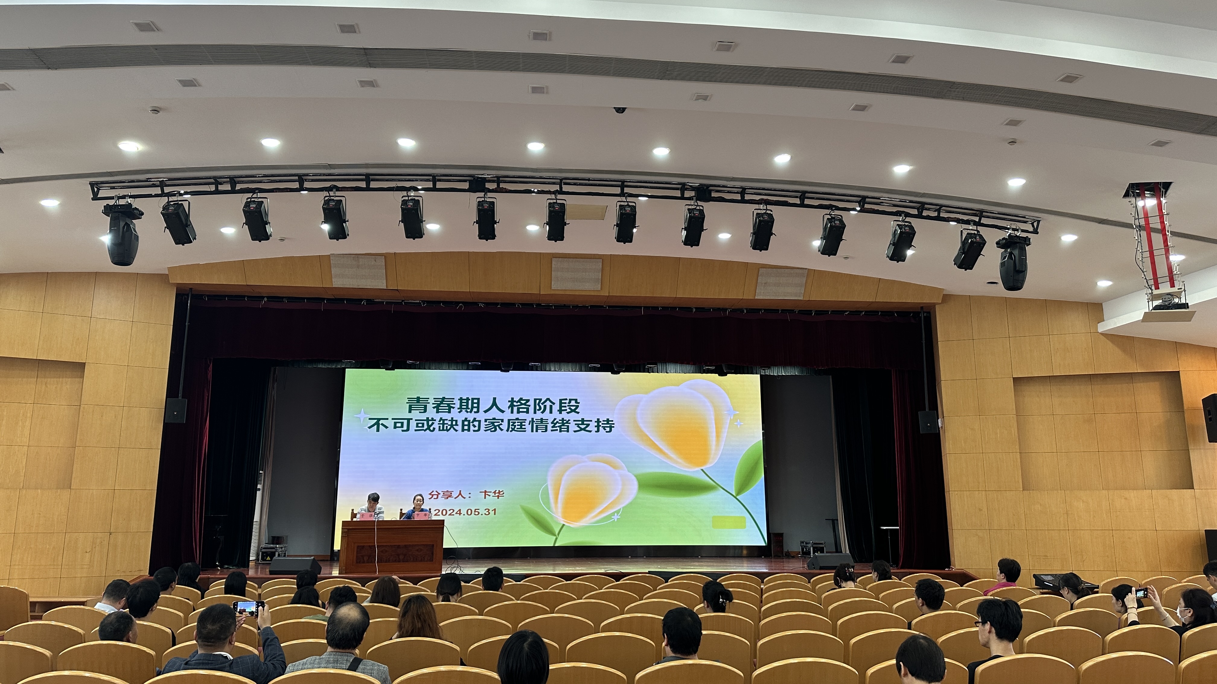 家长学校1.jpg