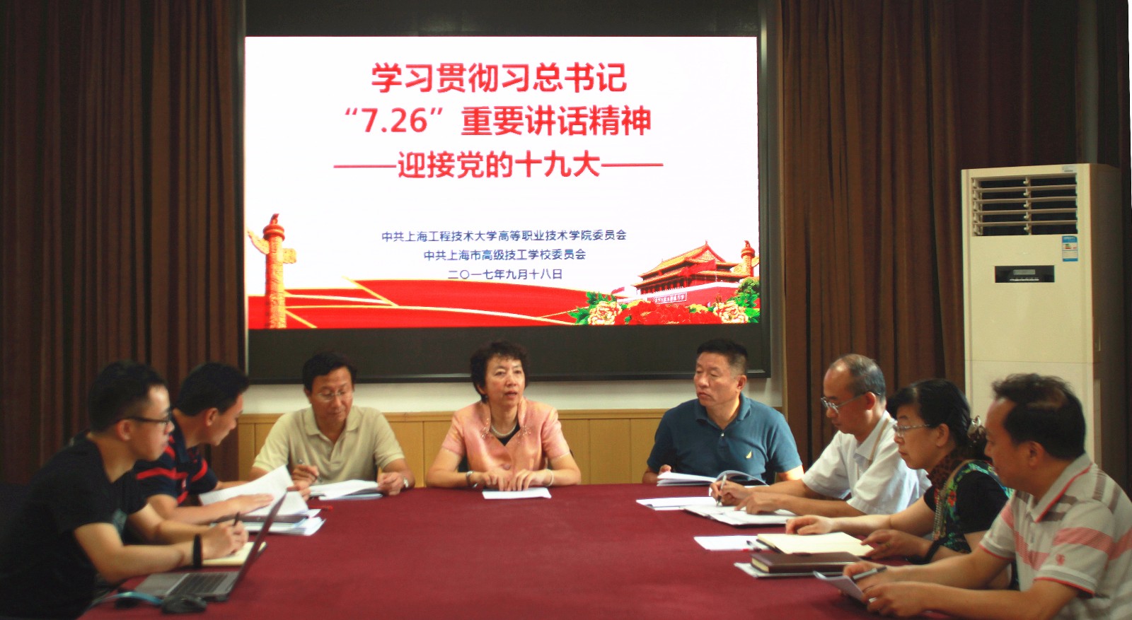 中心组学习.jpg