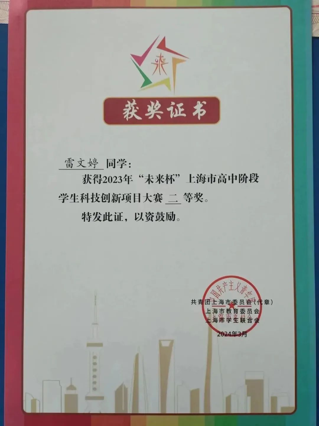 微信图片_20240319222819.jpg