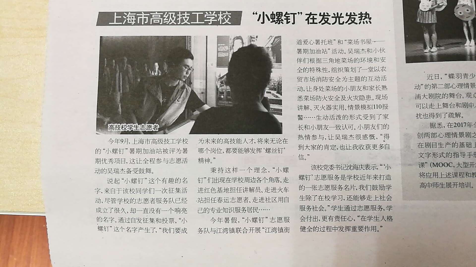 青年报学生导报10月9日第二版.jpg