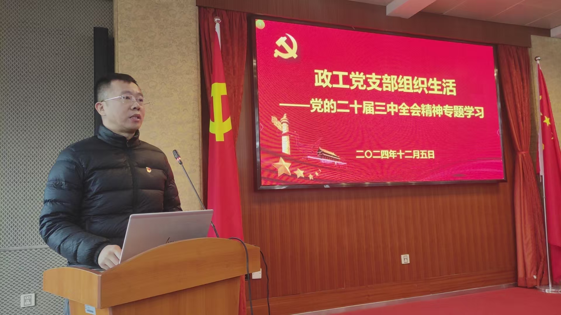 微信图片_202412051345491.jpg