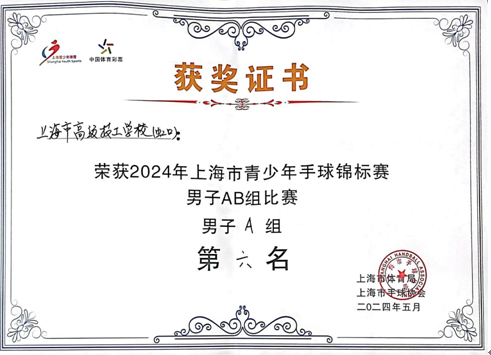 手球队照片1.png