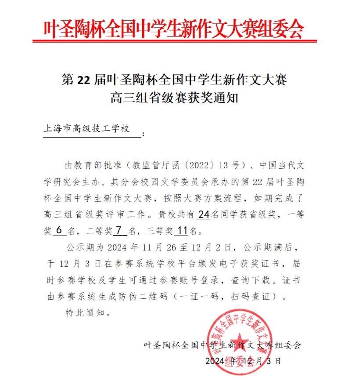 微信图片_20241213120518.jpg
