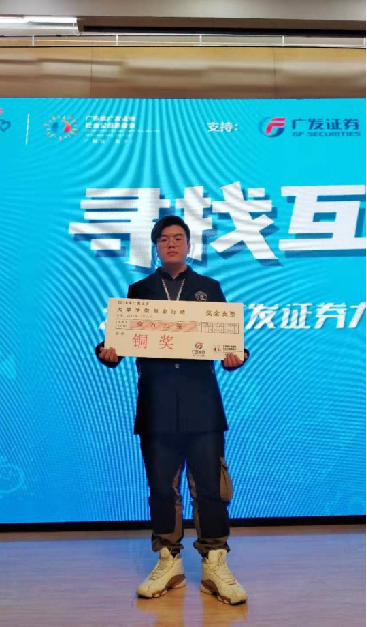 许福长卿”2019年KAB大学生微创业行动“铜奖.png