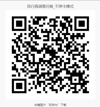 流行病学调查表.jpg