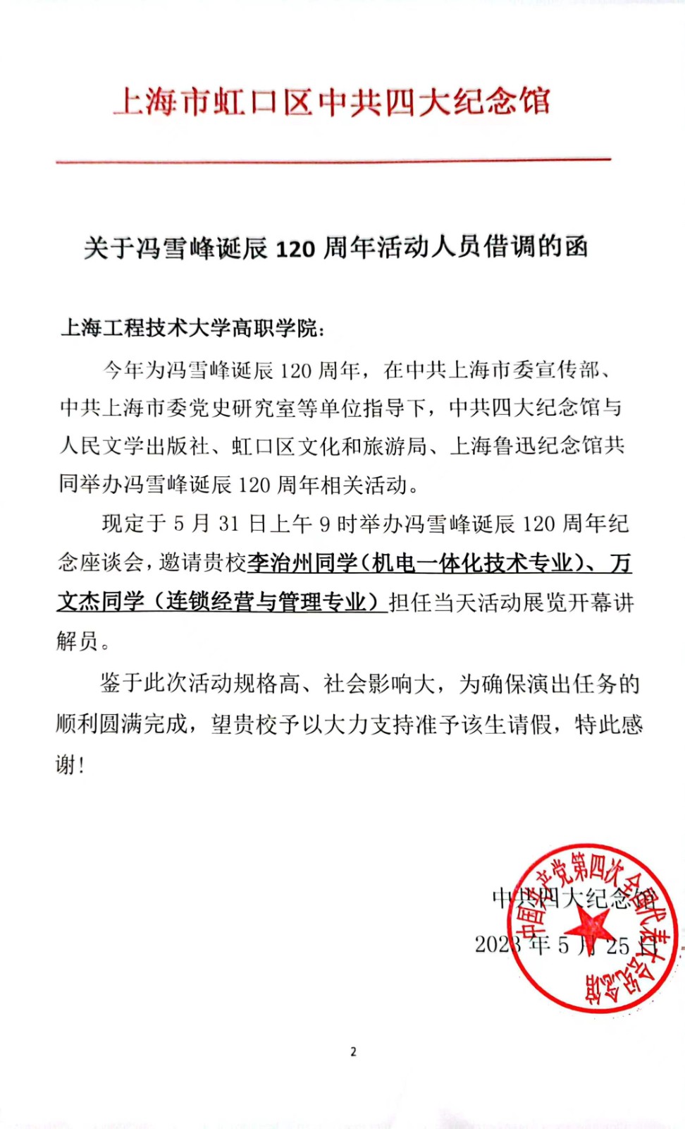 邀请函.jpg