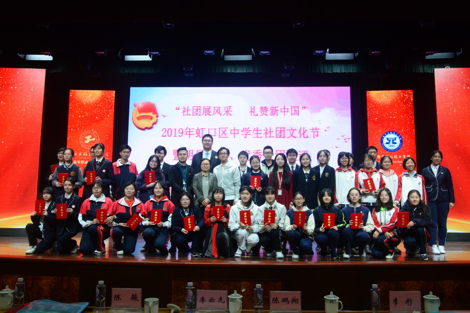 （“社团展风采，礼赞新中国”社团文化节大合照）.jpg