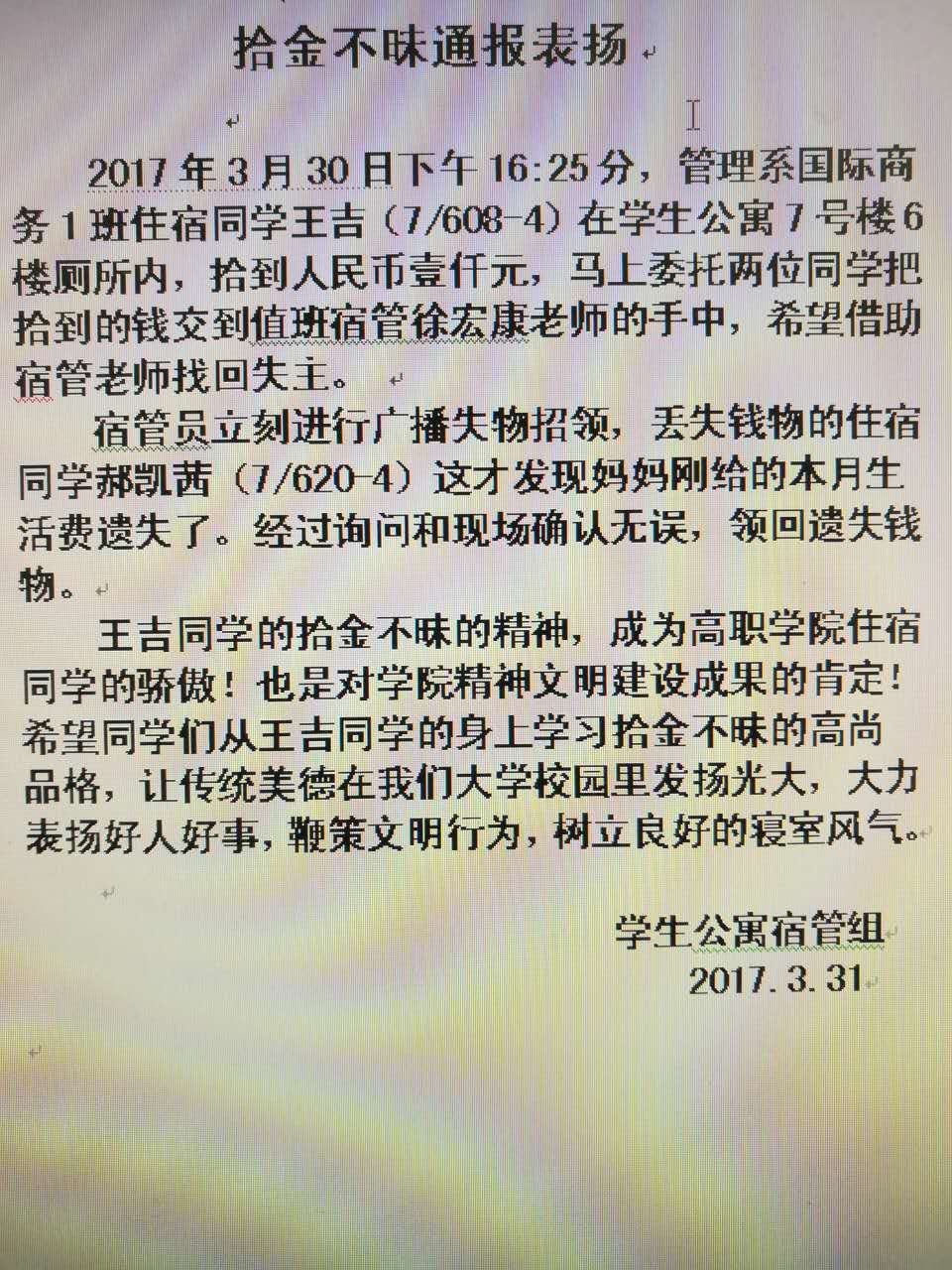 微信图片_20170405160138.jpg