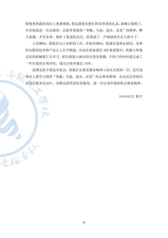 微信图片_20191125185505.jpg