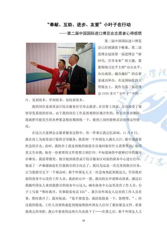 微信图片_20191125185502.jpg