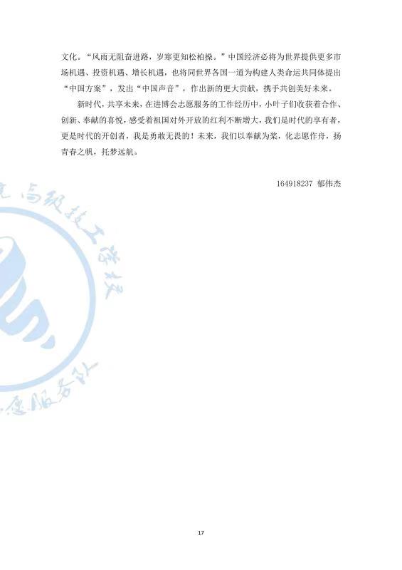 微信图片_20191125185459.jpg