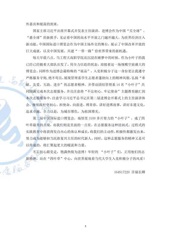 微信图片_20191125185454.jpg