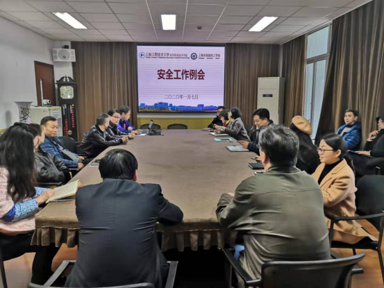 安全例会20200107.png